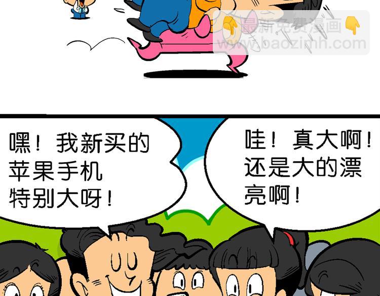 第12话 超级手机传说(1/2)-第12话