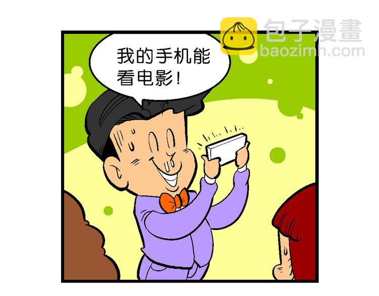 第12话 超级手机传说(1/2)-第12话