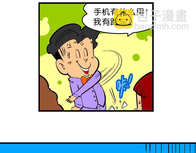 第12话 超级手机传说(1/2)-第12话