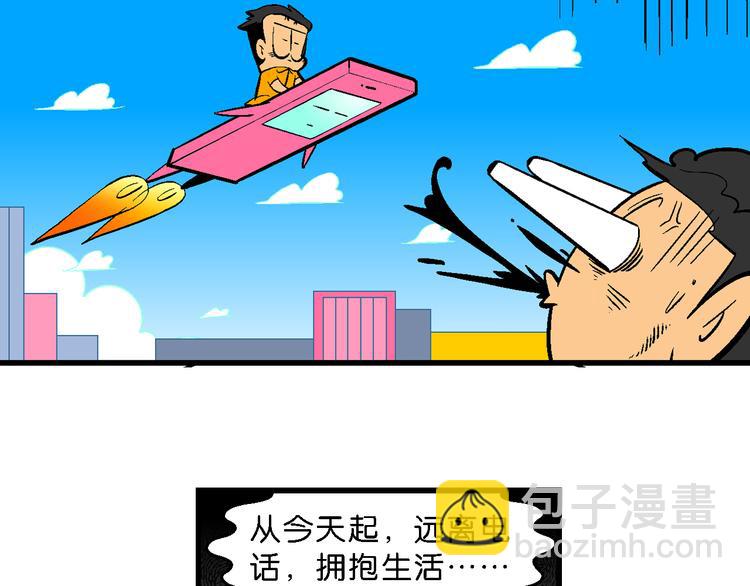 第12话 超级手机传说(1/2)-第12话