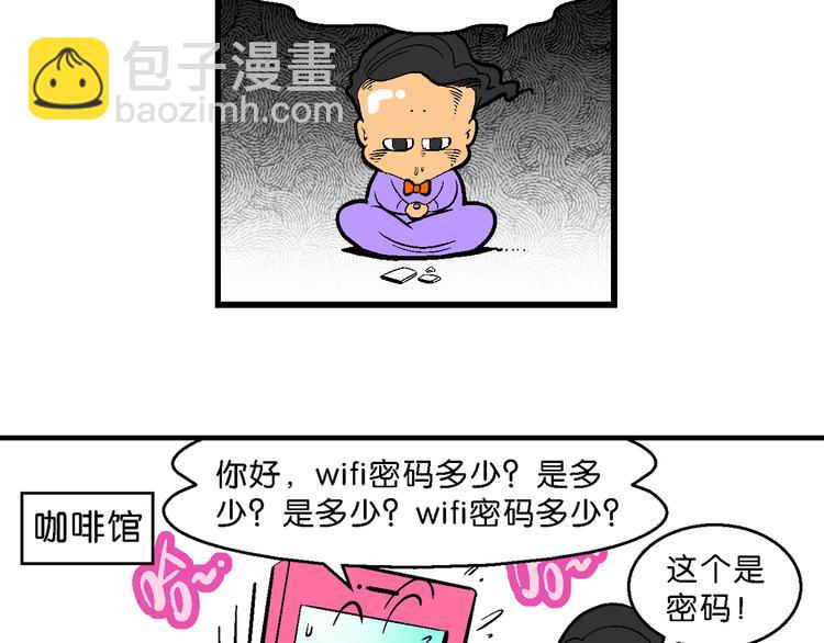 第12话 超级手机传说(1/2)-第12话