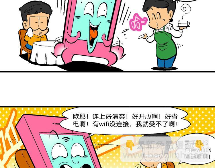 第12话 超级手机传说(1/2)-第12话