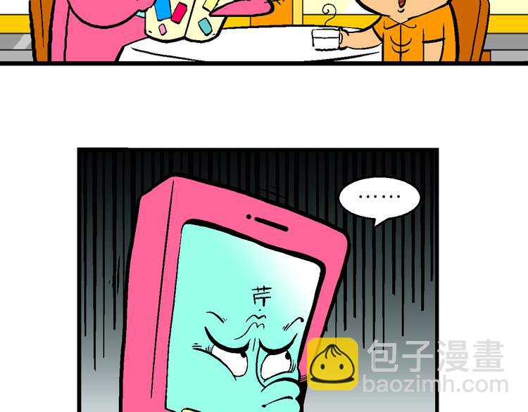 第12话 超级手机传说(1/2)-第12话