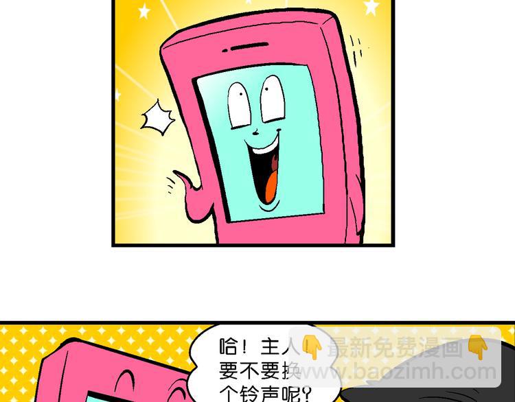 第12话 超级手机传说(1/2)-第12话