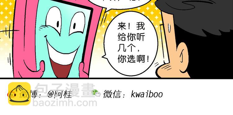 第12话 超级手机传说(1/2)-第12话