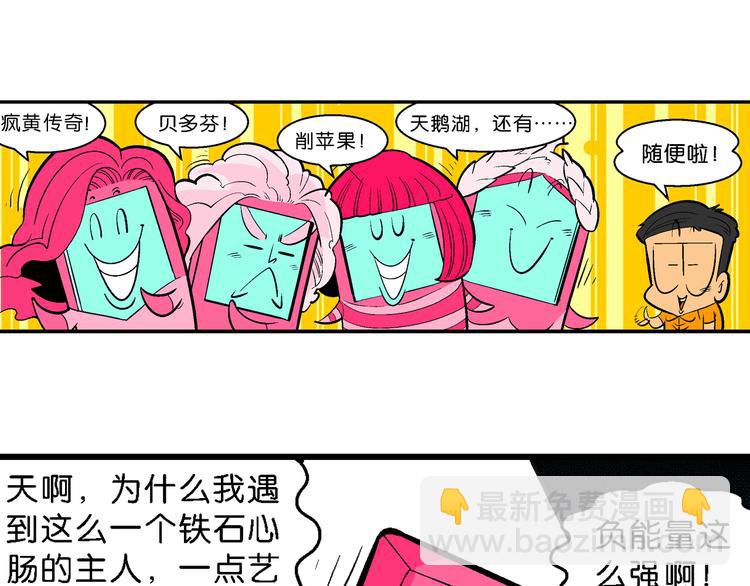 第12话 超级手机传说(1/2)-第12话