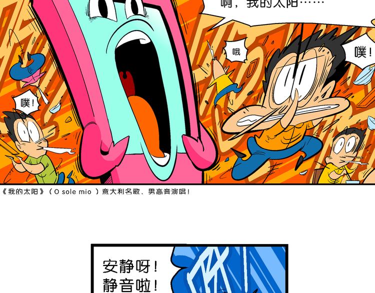 第12话 超级手机传说(1/2)-第12话