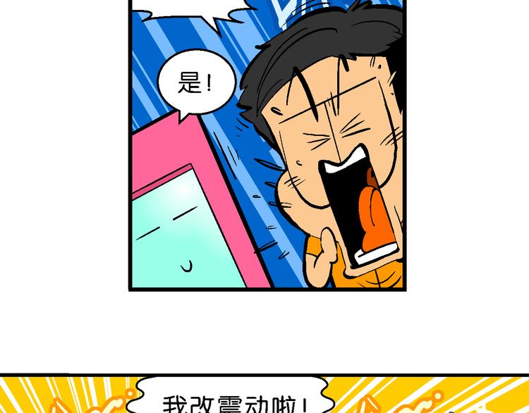 第12话 超级手机传说(1/2)-第12话