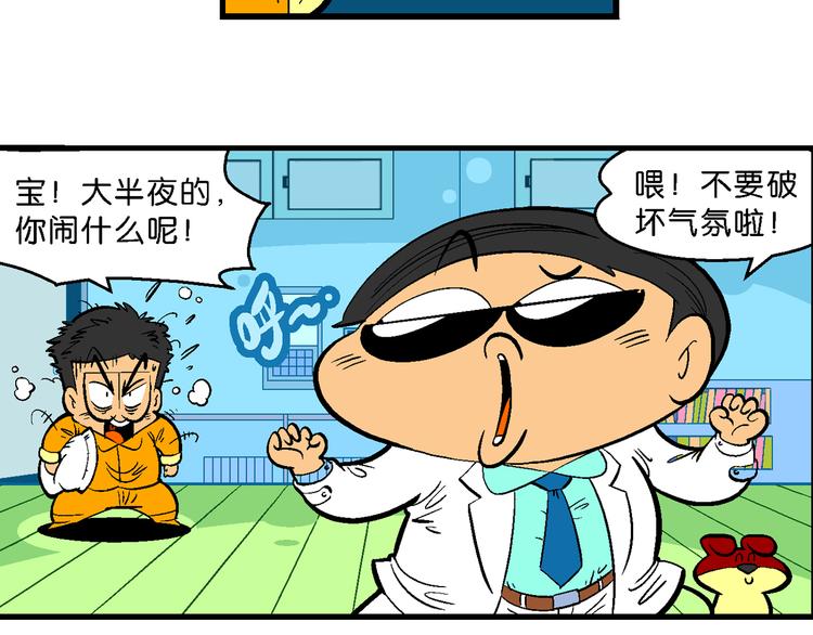 第12话 超级手机传说(1/2)-第12话