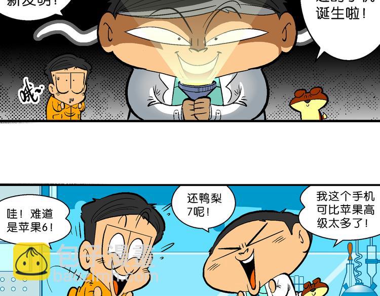 第12话 超级手机传说(1/2)-第12话