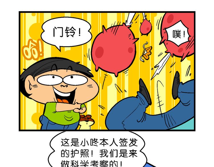 第14话 桂宝小世界之人体旅游(1/2)-第14话