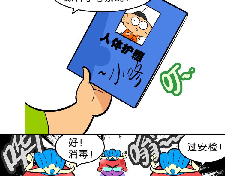 第14话 桂宝小世界之人体旅游(1/2)-第14话