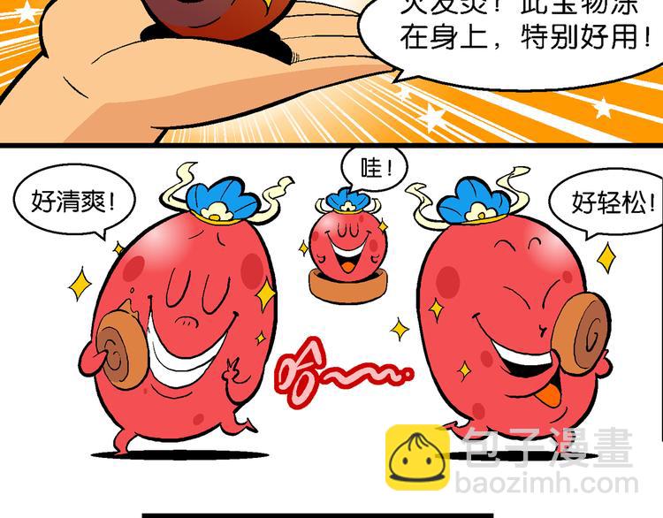 第14话 桂宝小世界之人体旅游(1/2)-第14话