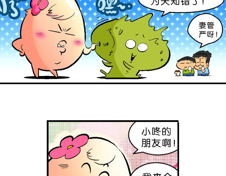 第14话 桂宝小世界之人体旅游(1/2)-第14话