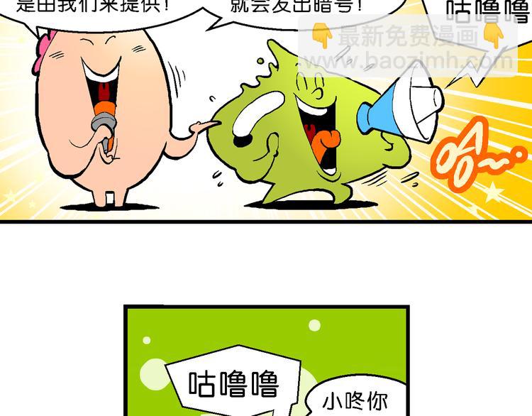 第14话 桂宝小世界之人体旅游(1/2)-第14话