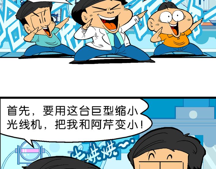 第14话 桂宝小世界之人体旅游(1/2)-第14话