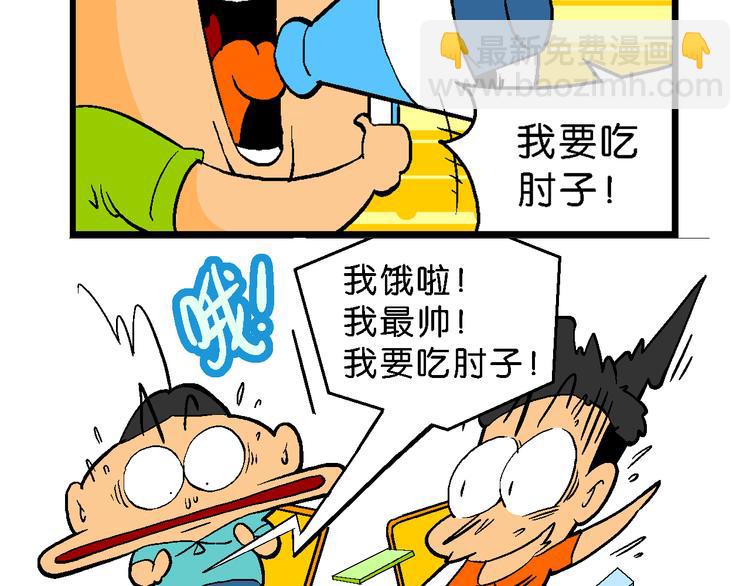 第14话 桂宝小世界之人体旅游(1/2)-第14话