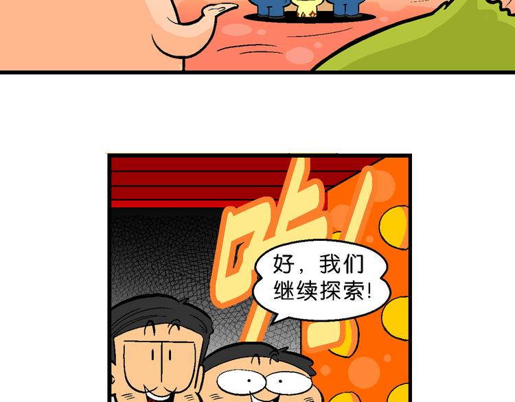 第14话 桂宝小世界之人体旅游(1/2)-第14话