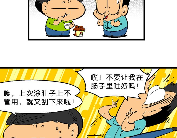 第14话 桂宝小世界之人体旅游(1/2)-第14话