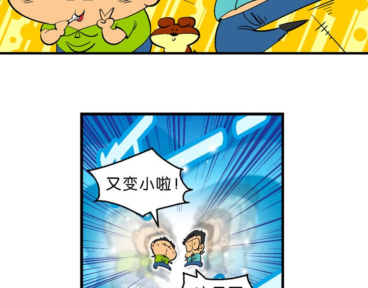 第14话 桂宝小世界之人体旅游(1/2)-第14话