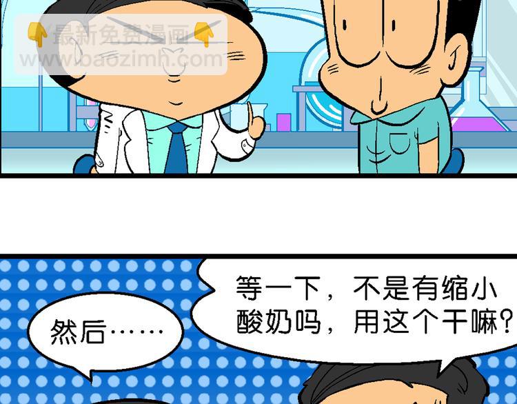 第14话 桂宝小世界之人体旅游(1/2)-第14话