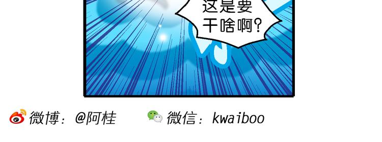 第14话 桂宝小世界之人体旅游(1/2)-第14话