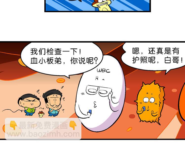 第14话 桂宝小世界之人体旅游(1/2)-第14话