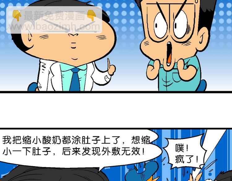 第14话 桂宝小世界之人体旅游(1/2)-第14话