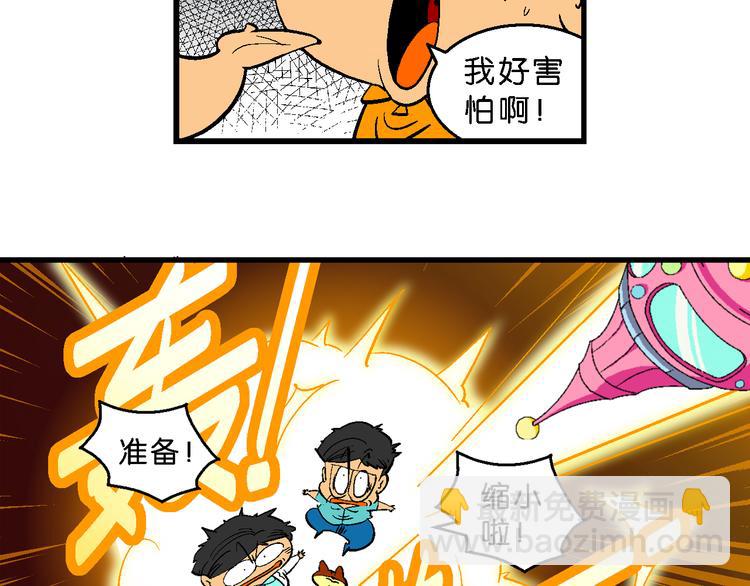 第14话 桂宝小世界之人体旅游(1/2)-第14话