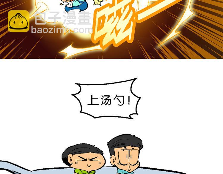 第14话 桂宝小世界之人体旅游(1/2)-第14话