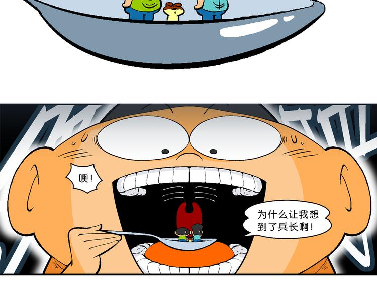 第14话 桂宝小世界之人体旅游(1/2)-第14话