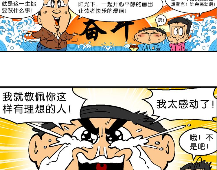 第16话 桂宝之月老奇遇记（1）(1/2)-第16话