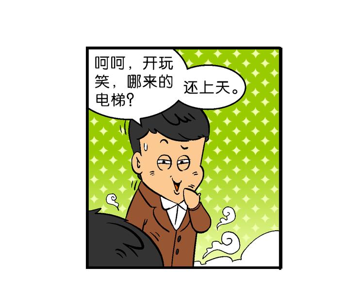 第16话 桂宝之月老奇遇记（1）(1/2)-第16话