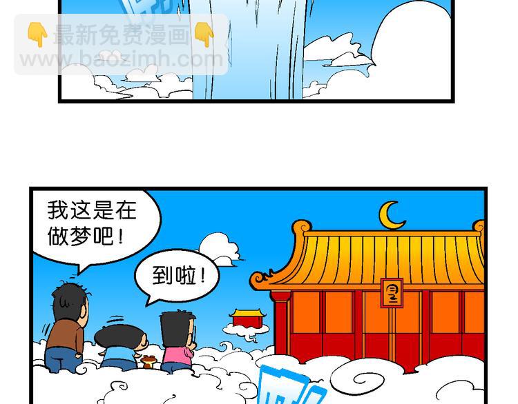 第16话 桂宝之月老奇遇记（1）(1/2)-第16话