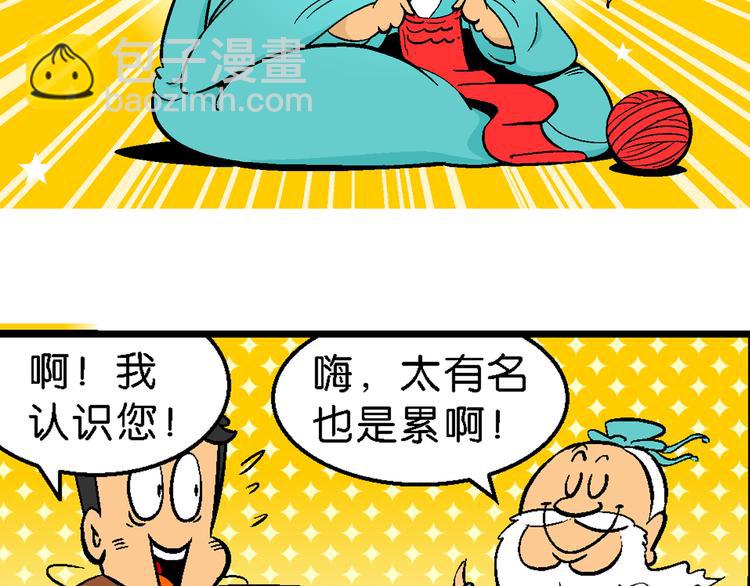 第16话 桂宝之月老奇遇记（1）(1/2)-第16话