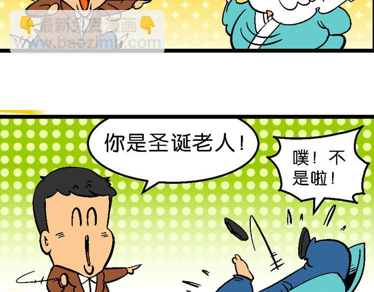 第16话 桂宝之月老奇遇记（1）(1/2)-第16话