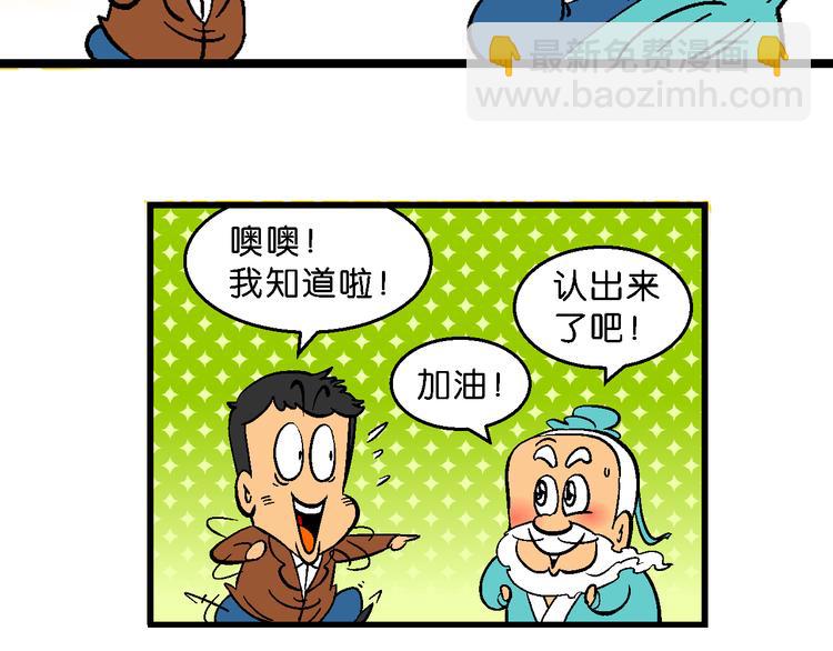 第16话 桂宝之月老奇遇记（1）(1/2)-第16话