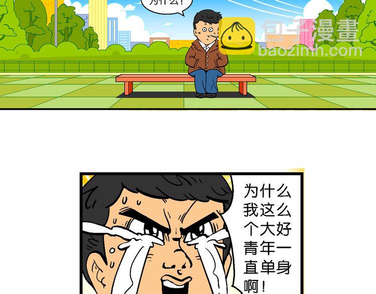 第16话 桂宝之月老奇遇记（1）(1/2)-第16话