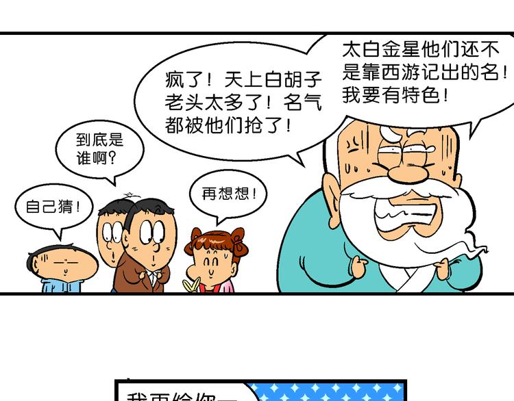 第16话 桂宝之月老奇遇记（1）(1/2)-第16话