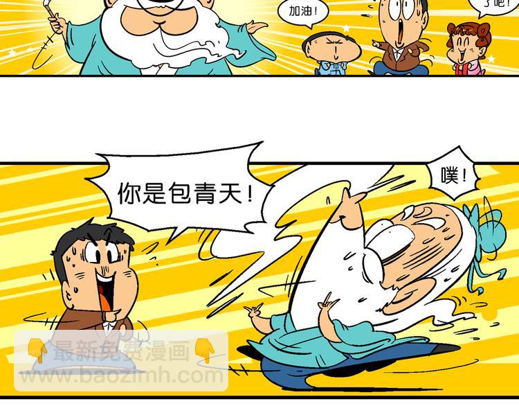 第16话 桂宝之月老奇遇记（1）(1/2)-第16话