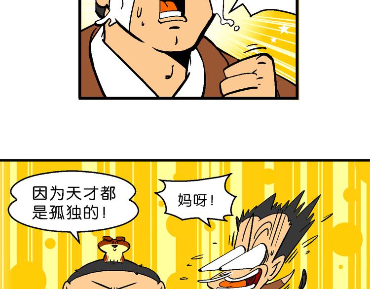 第16话 桂宝之月老奇遇记（1）(1/2)-第16话