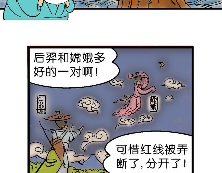 第16话 桂宝之月老奇遇记（1）(1/2)-第16话