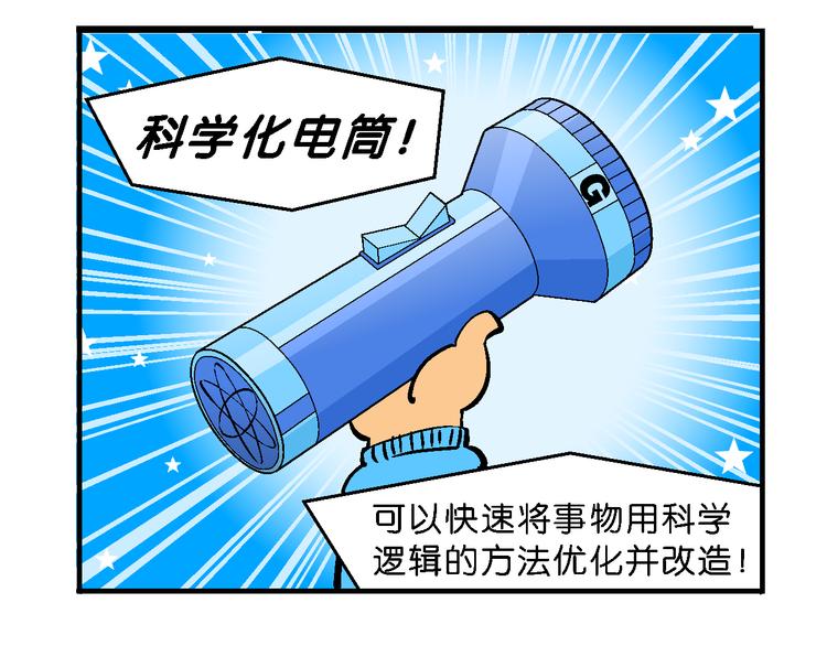 第16话 桂宝之月老奇遇记（1）(1/2)-第16话