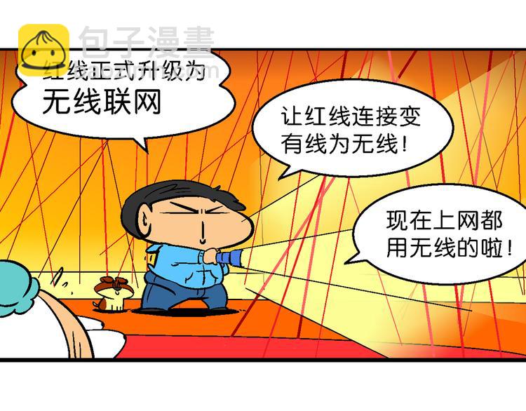 第16话 桂宝之月老奇遇记（1）(1/2)-第16话