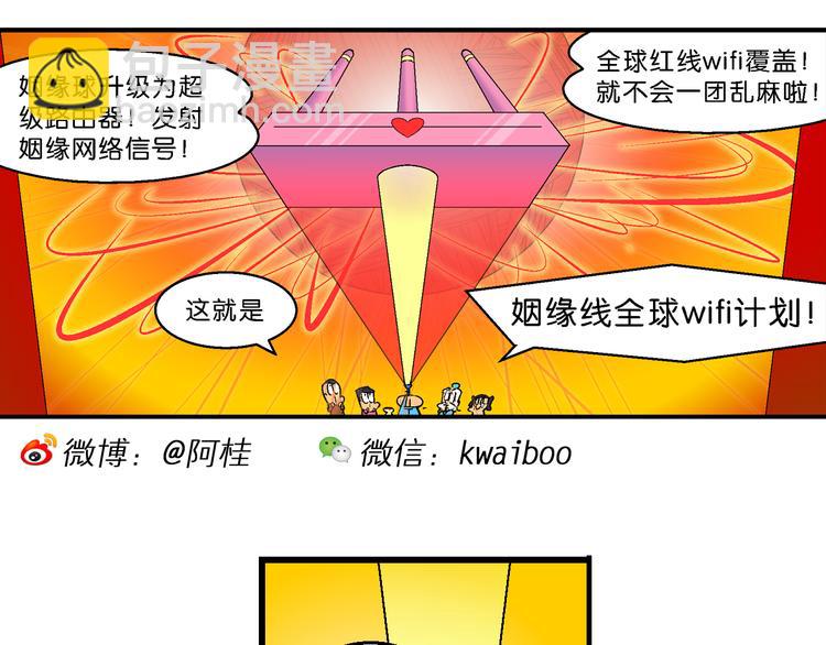 第16话 桂宝之月老奇遇记（1）(1/2)-第16话