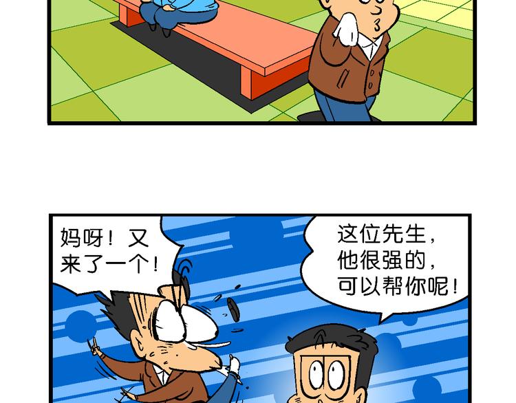 第16话 桂宝之月老奇遇记（1）(1/2)-第16话