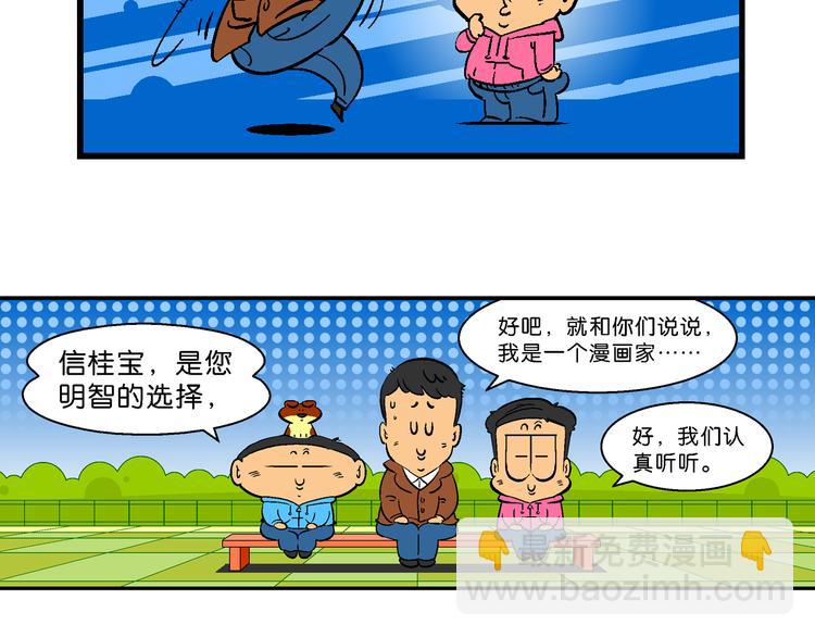 第16话 桂宝之月老奇遇记（1）(1/2)-第16话