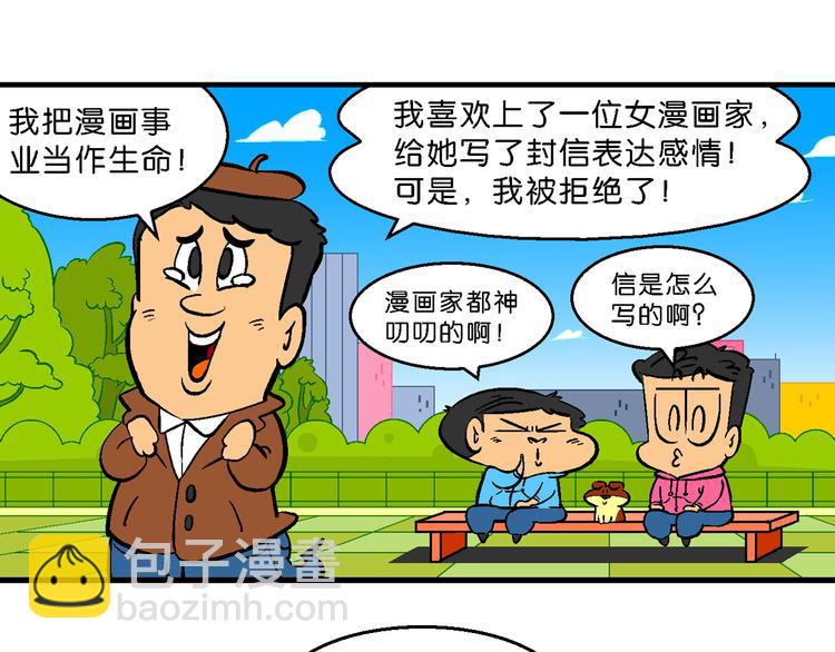 第16话 桂宝之月老奇遇记（1）(1/2)-第16话