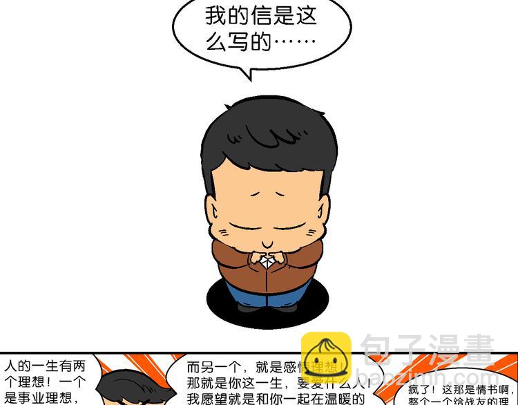 第16话 桂宝之月老奇遇记（1）(1/2)-第16话