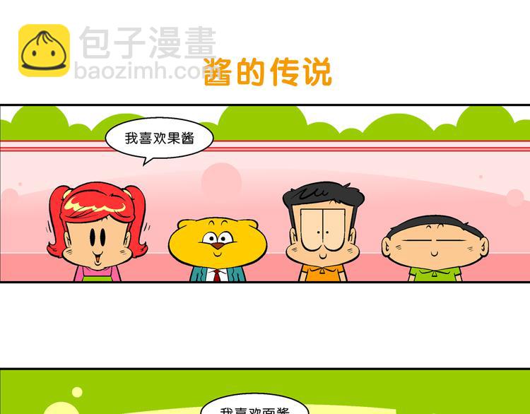 第18话 特疯脑洞系列（4）-第18话